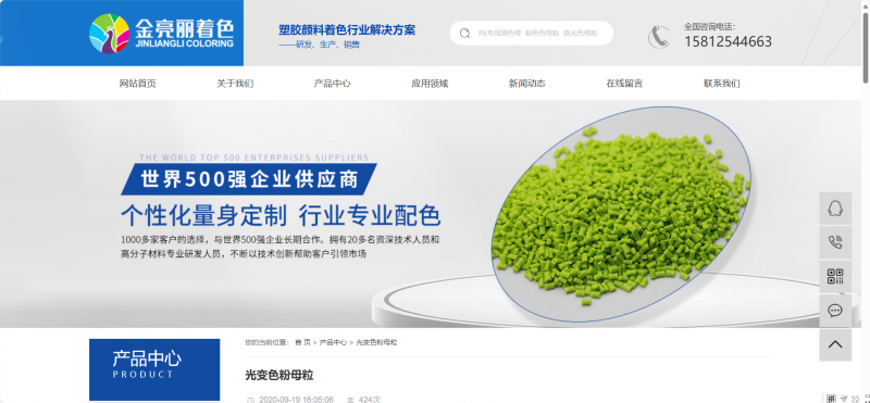 色粉厂家产品应用领域有哪些？